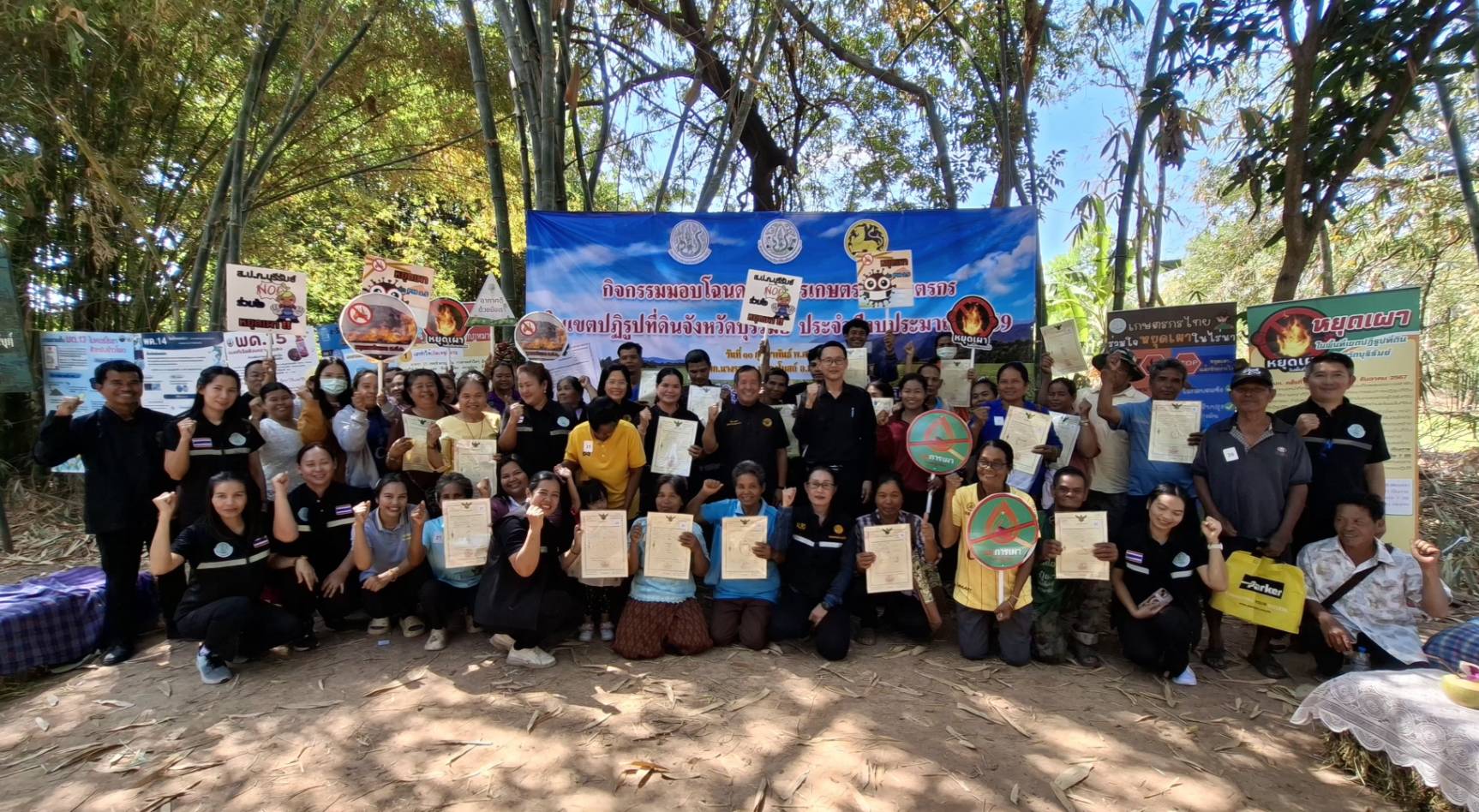 title - ผู้ตรวจราชการกรม ลงพื้นที่ตรวจเยี่ยมแปลงเกษตรต้นแบบในเขตปฏิรูปที่ดิน จังหวัดบุรีรัมย์